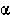 alfa_Wur.gif (1009 Byte)